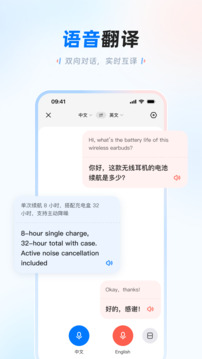 訊飛翻譯截圖