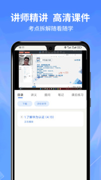 希賽ICT認證截圖