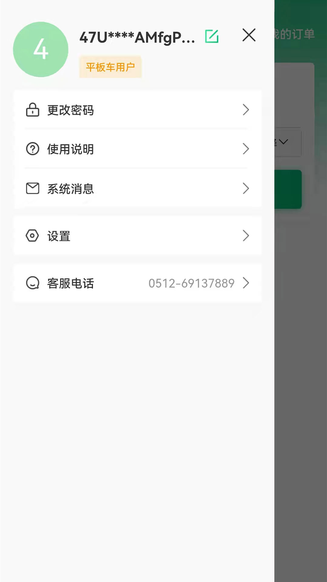 应用截图4预览