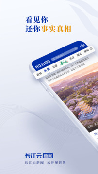 長江云截圖