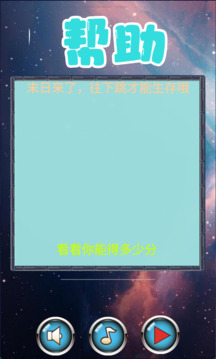末日的求生者截圖