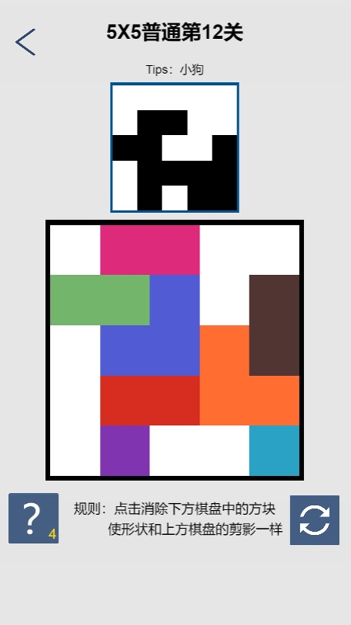 移形換影Shape&Shade截圖預(yù)覽