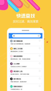 蝸牛工具箱截圖