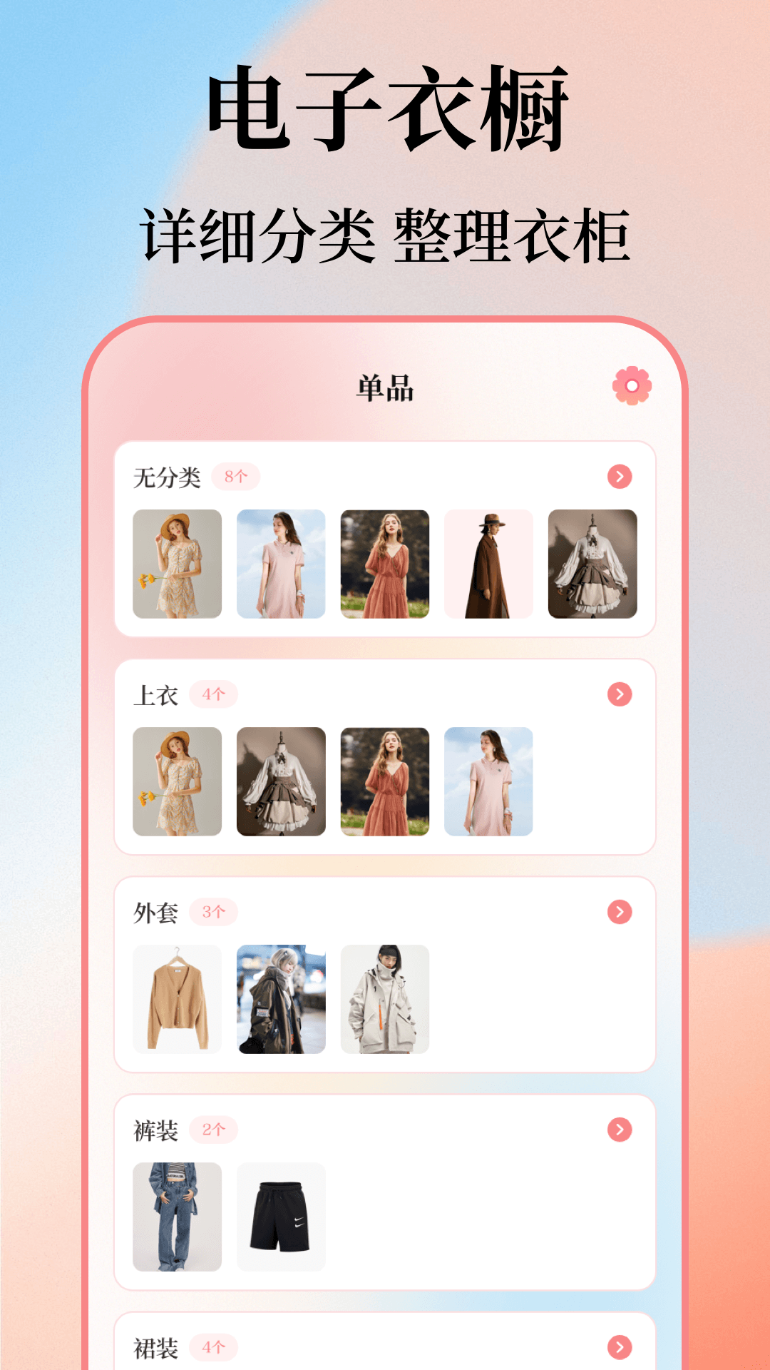 应用截图1预览