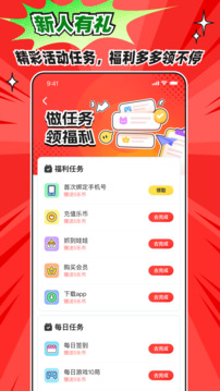 樂萌次元截圖