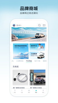 埃安截圖