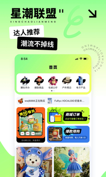 星潮聯(lián)盟截圖