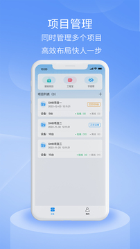 宇視云Pro截圖