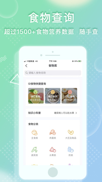 穩(wěn)糖截圖