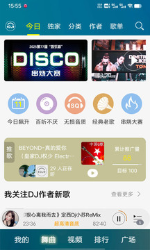 DJ音樂盒截圖