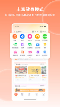 樂(lè)刻運(yùn)動(dòng)截圖