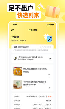 萌趣聯(lián)盟截圖