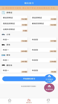 學法減分拍題寶截圖