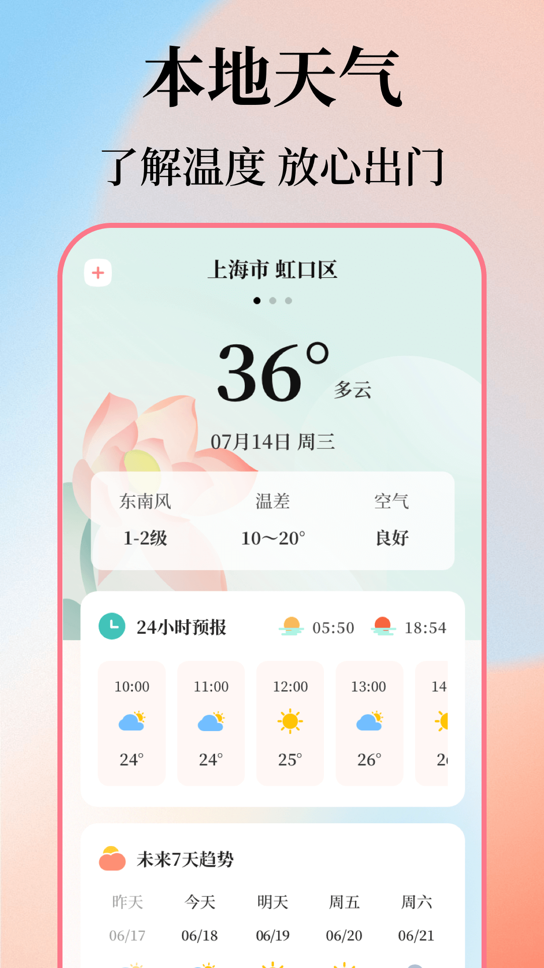 应用截图3预览