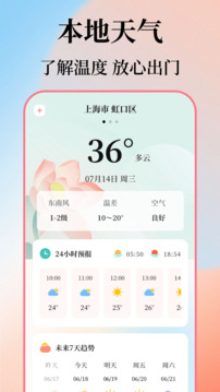 我的衣櫥截圖