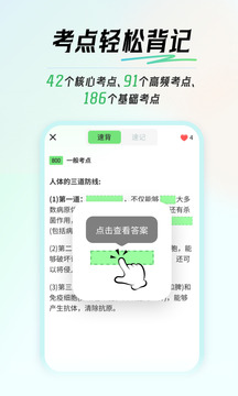 初中生物會考截圖