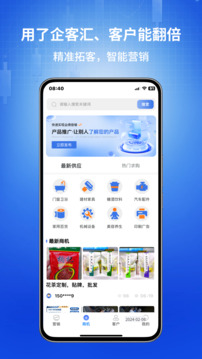 企客匯截圖