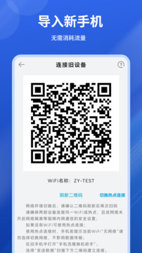 手機克隆截圖