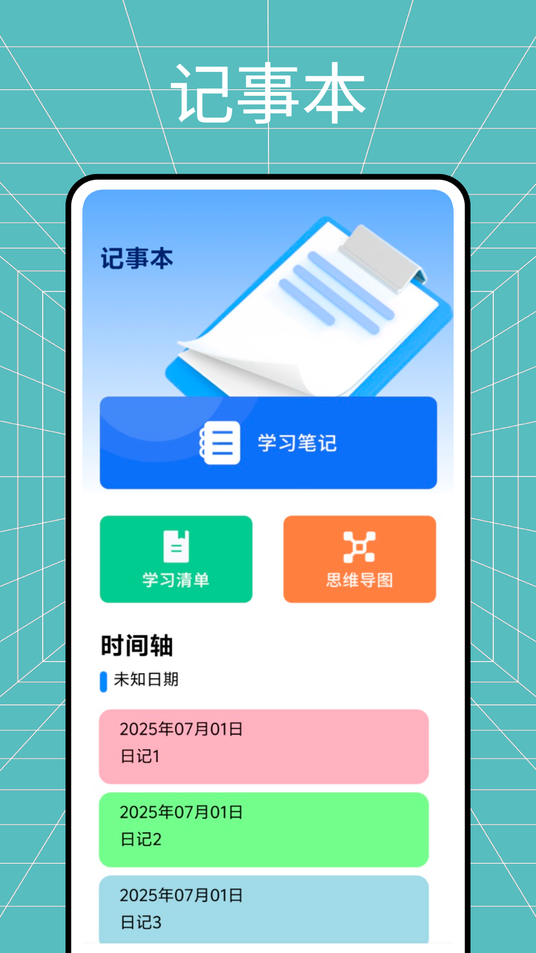 Journal截圖預(yù)覽