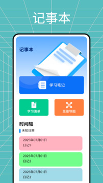 Journal截圖