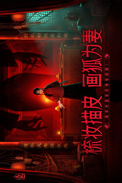 畫狐截圖