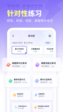 萬詞王截圖