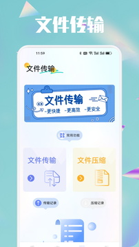 手機搬家快傳助手截圖