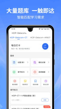 希賽ICT認證截圖