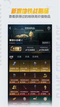 和平營地截圖