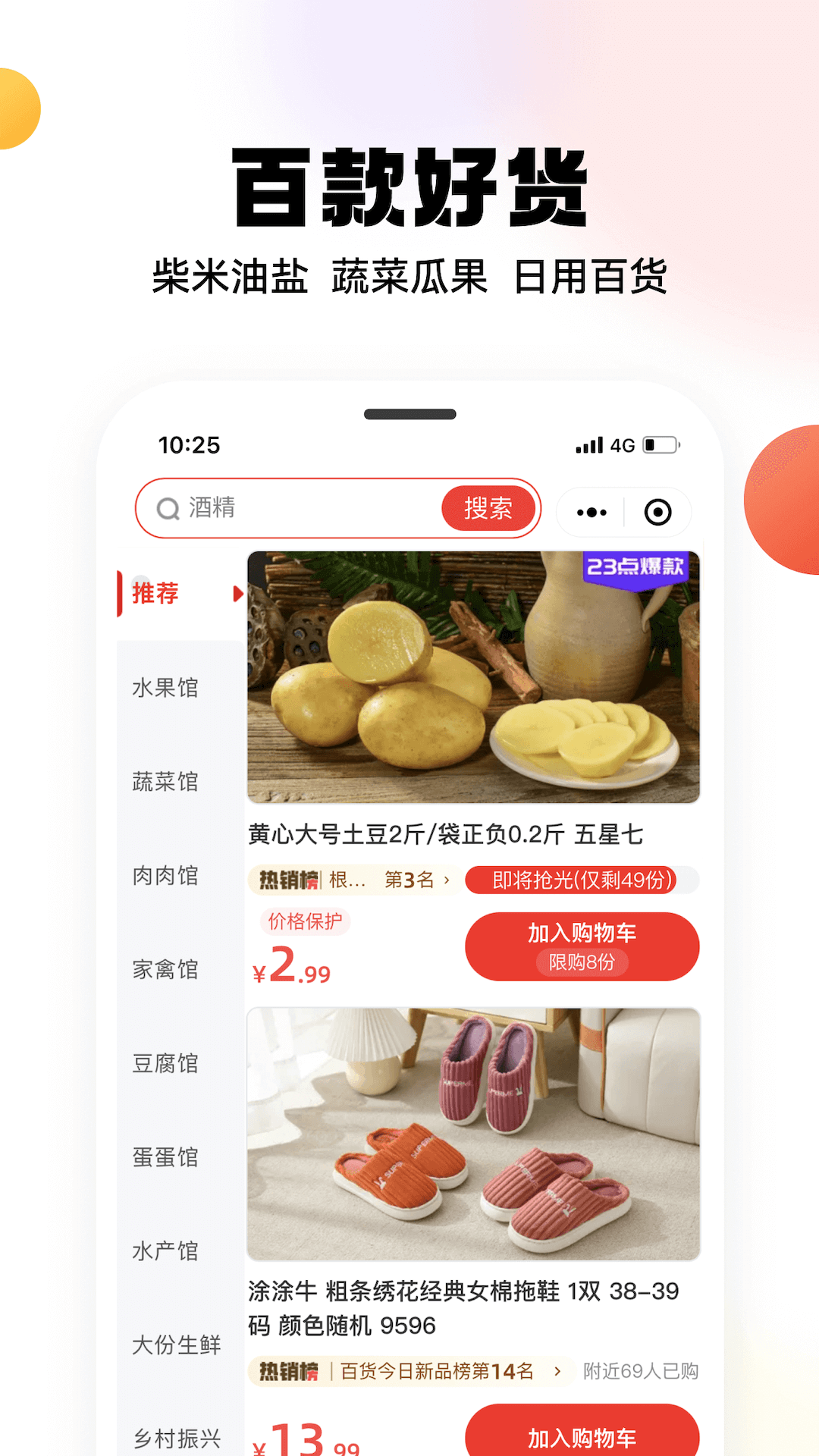 应用截图2预览
