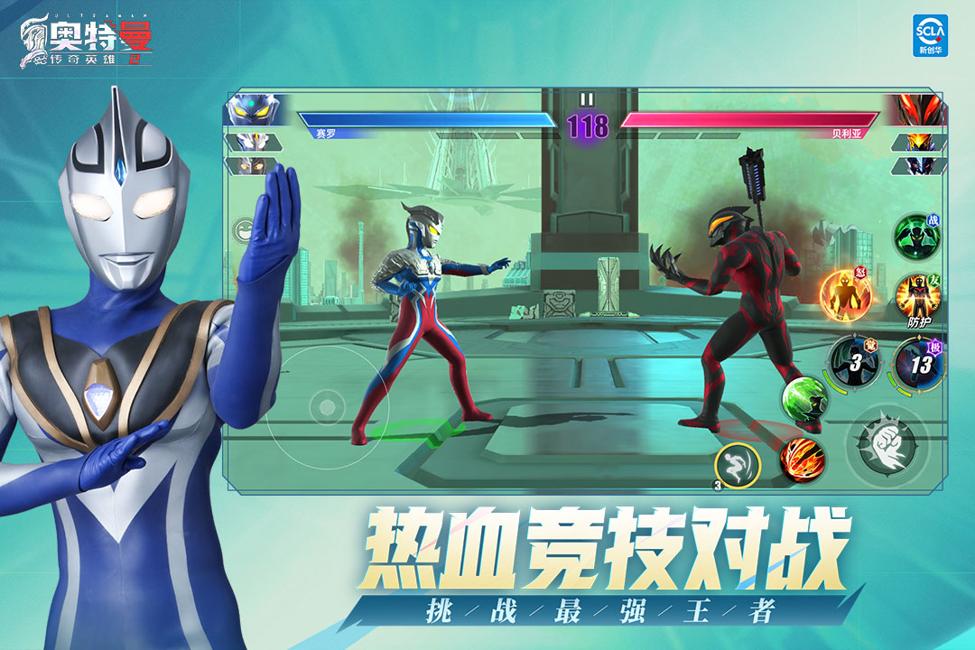 奧特曼傳奇英雄2截圖預覽