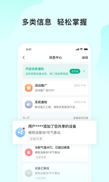 長虹云上農(nóng)業(yè)園截圖
