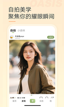 綠洲截圖