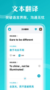 翻譯iTransL截圖