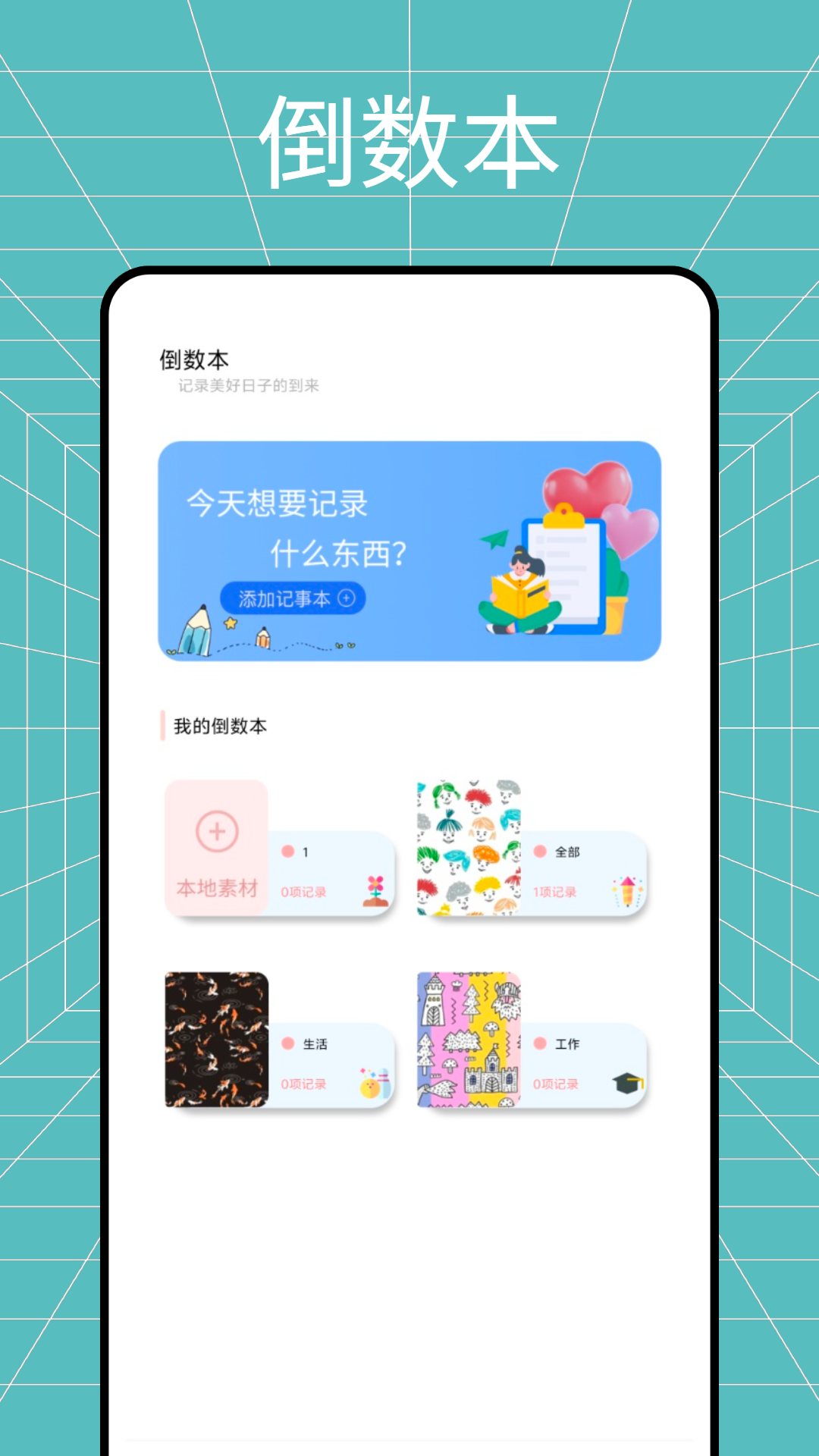 Journal截圖預(yù)覽