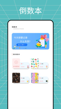 Journal截圖