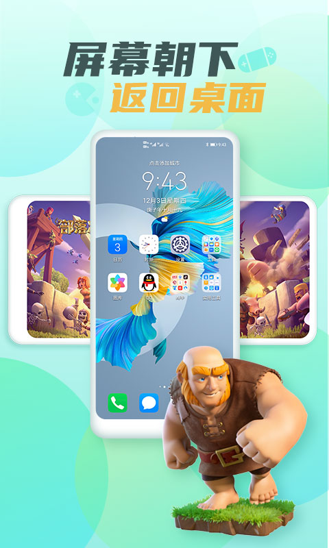 应用截图4预览