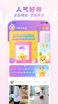 UKAKA截圖