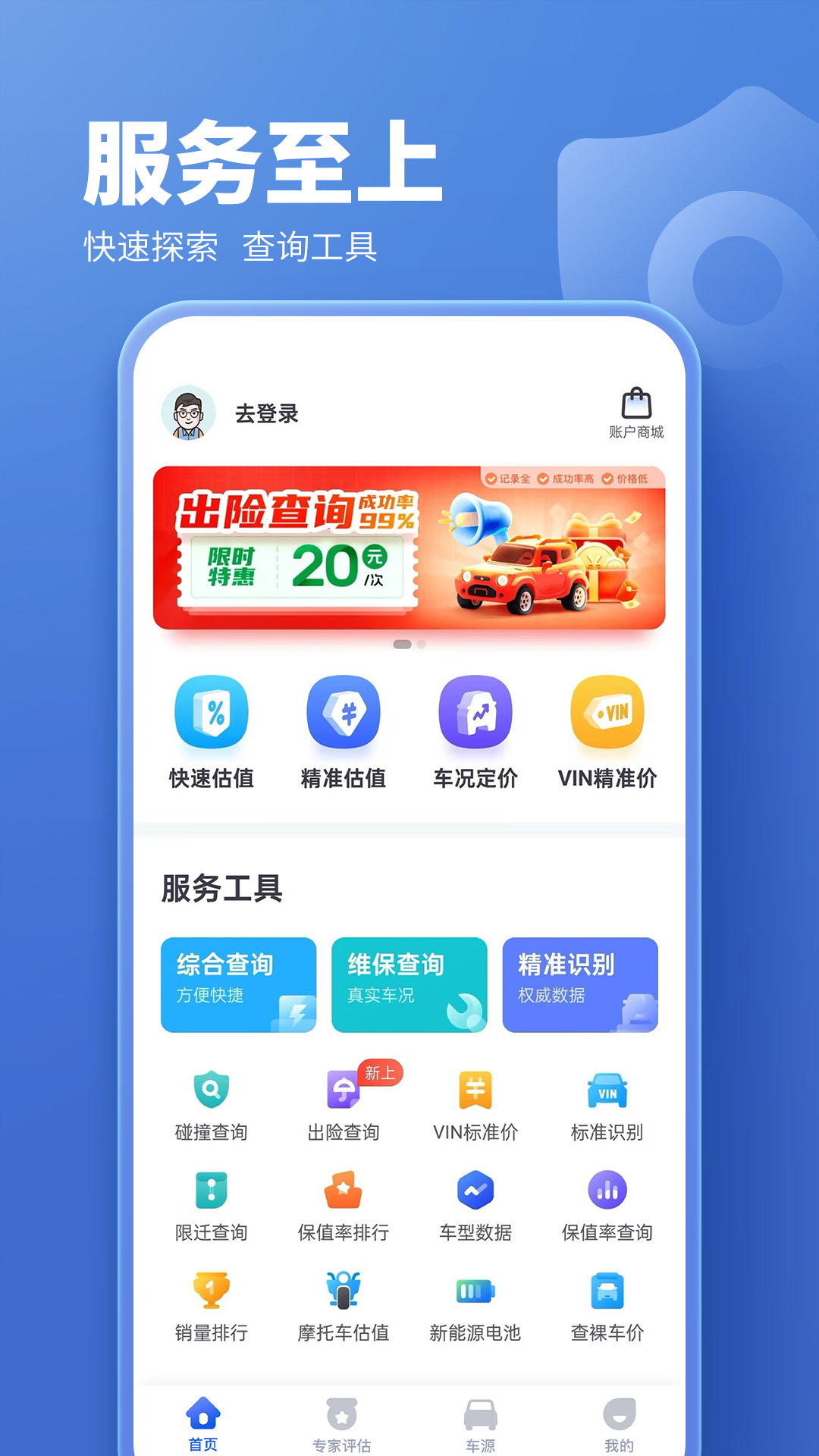 藍(lán)本價專業(yè)版截圖預(yù)覽