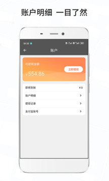 風(fēng)韻城際司機(jī)截圖