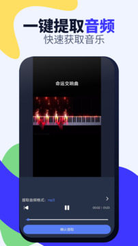 視頻格式轉(zhuǎn)換免費截圖