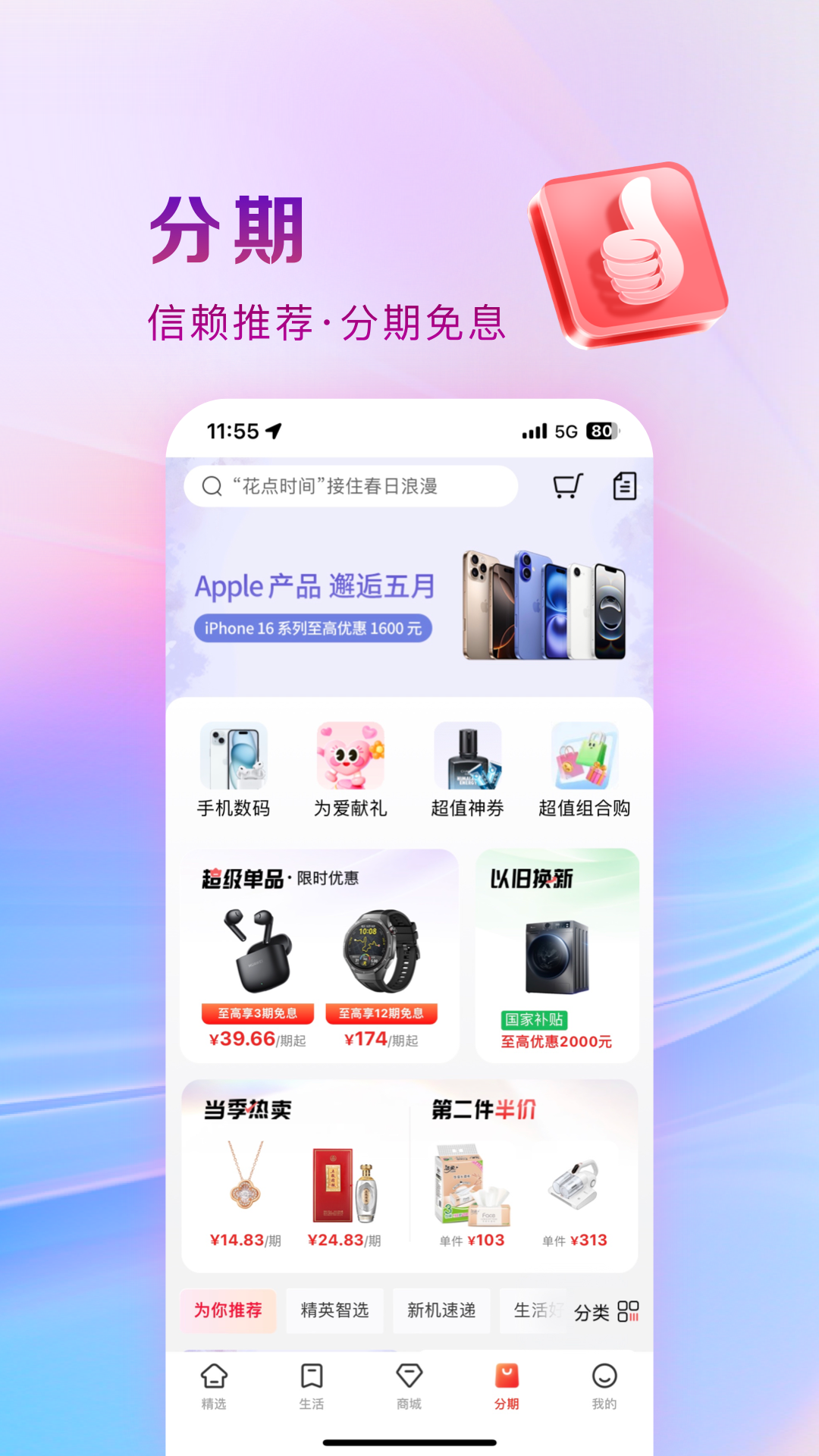 应用截图1预览