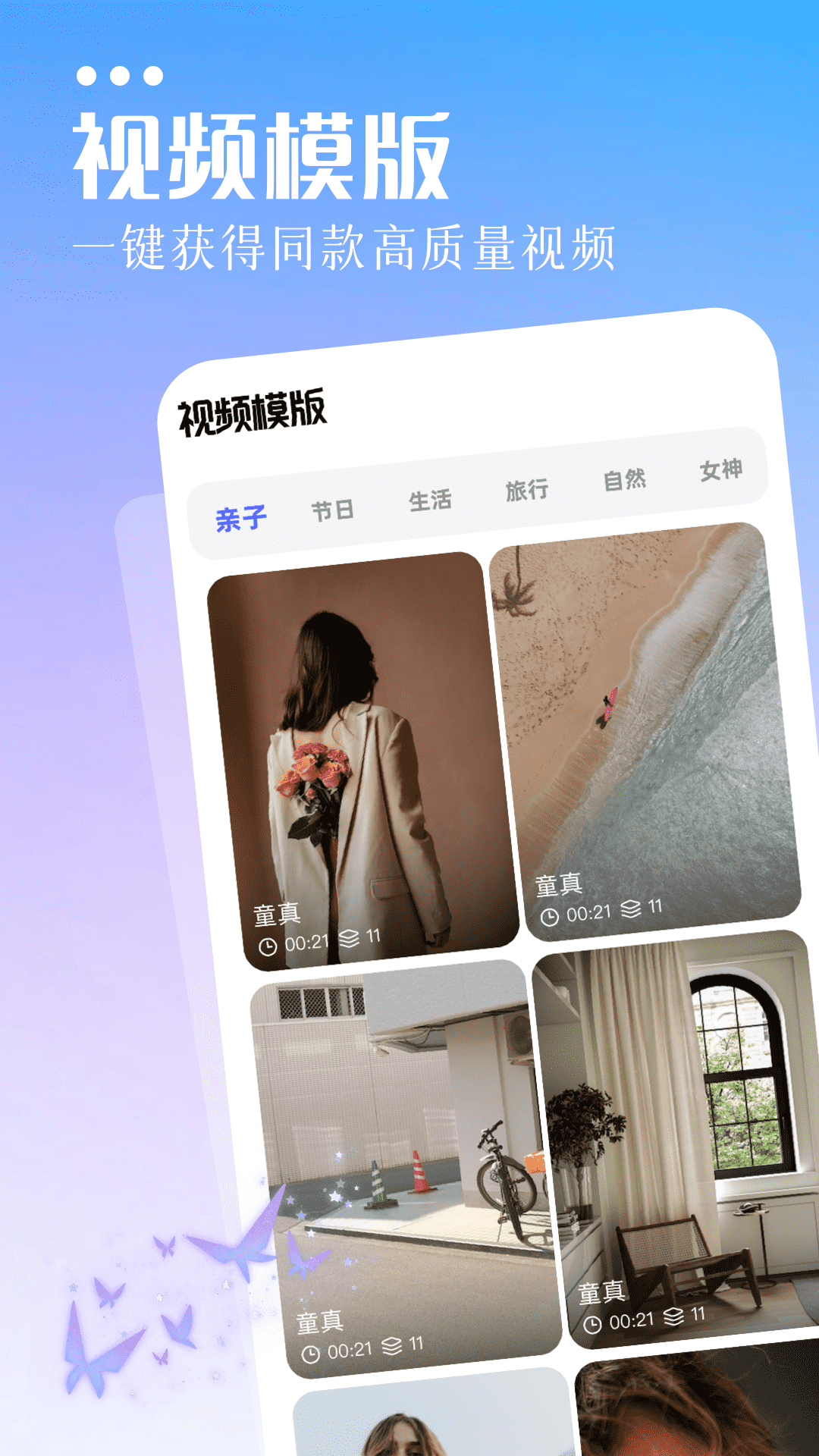 相冊(cè)截圖預(yù)覽