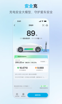 特來(lái)電截圖