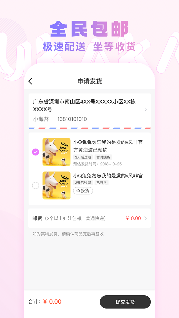 应用截图5预览