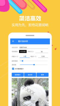 蝸牛工具箱截圖