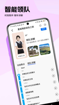 趣兜風(fēng)海外版截圖