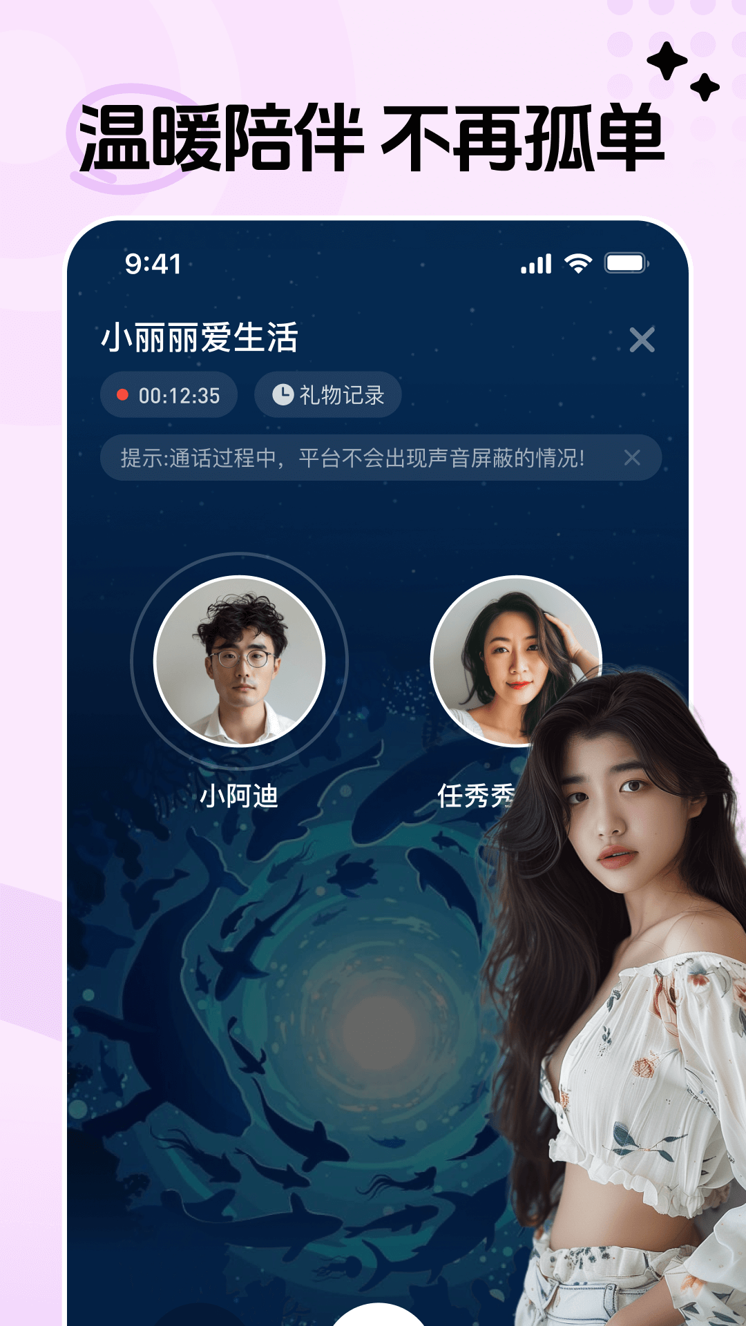 应用截图2预览