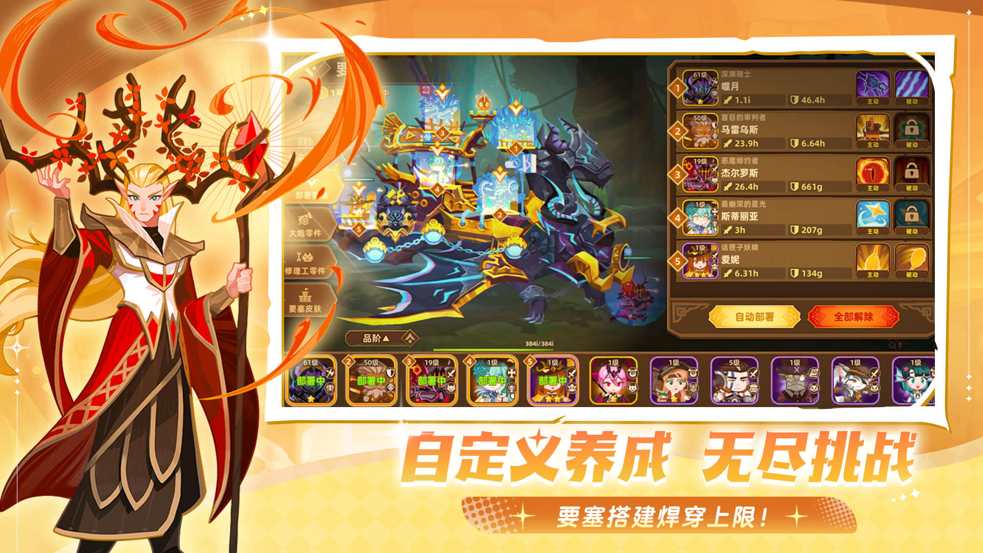 洛伊的移動要塞截圖預(yù)覽