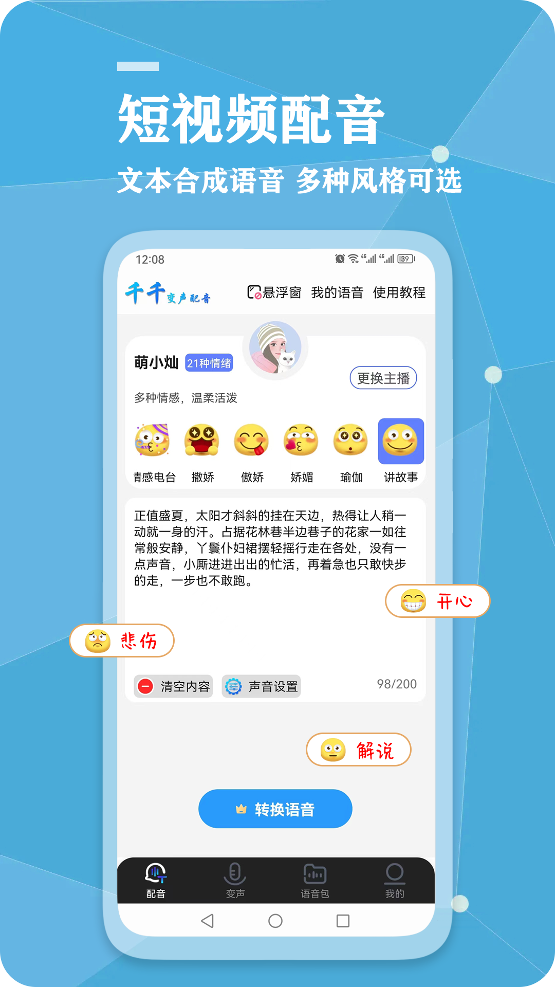 应用截图1预览